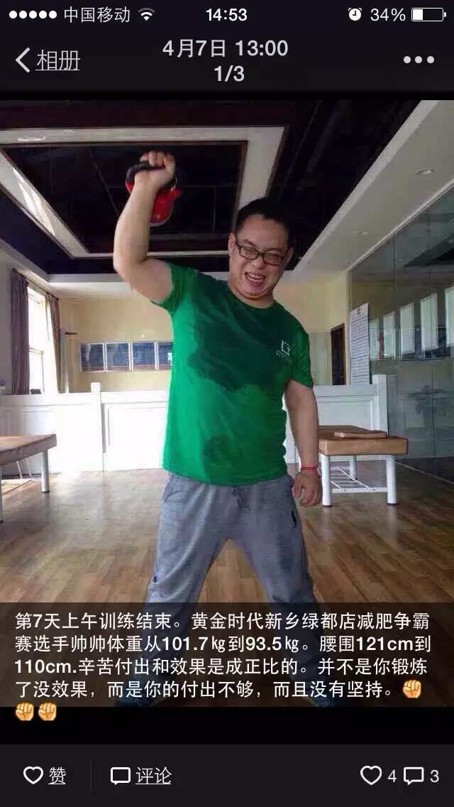 【Winner：竞猜减肥冠军】谁是最具人气的争霸赛选手？你来决定！