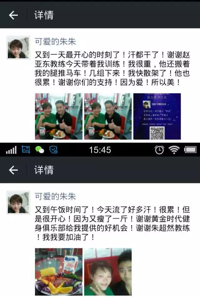 【Winner：竞猜减肥冠军】谁是最具人气的争霸赛选手？你来决定！