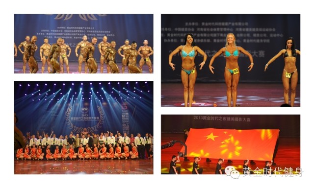 关于12月16日黄金时代健身各店面闭馆的通知