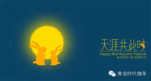 中秋快乐！假期店面安排一览表 会员朋友们快来看~