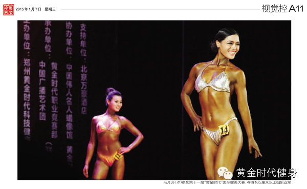 被各大媒体转疯了的洛阳健美女孩