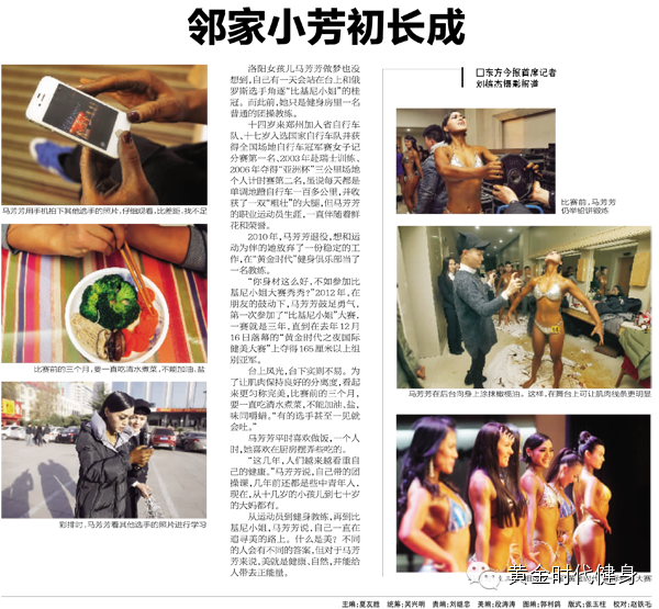 被各大媒体转疯了的洛阳健美女孩
