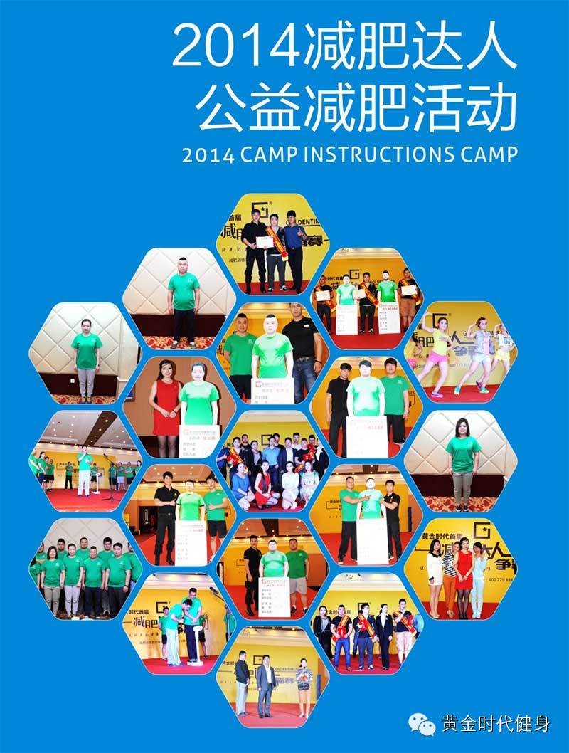 励志：减肥60000斤成功篇！