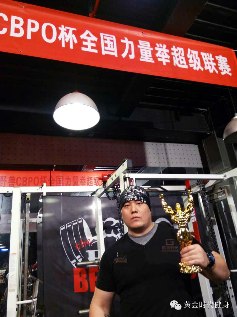 亚洲硬拉小王子周戎获2015CBPO杯力量举超级联赛硬拉单项冠军