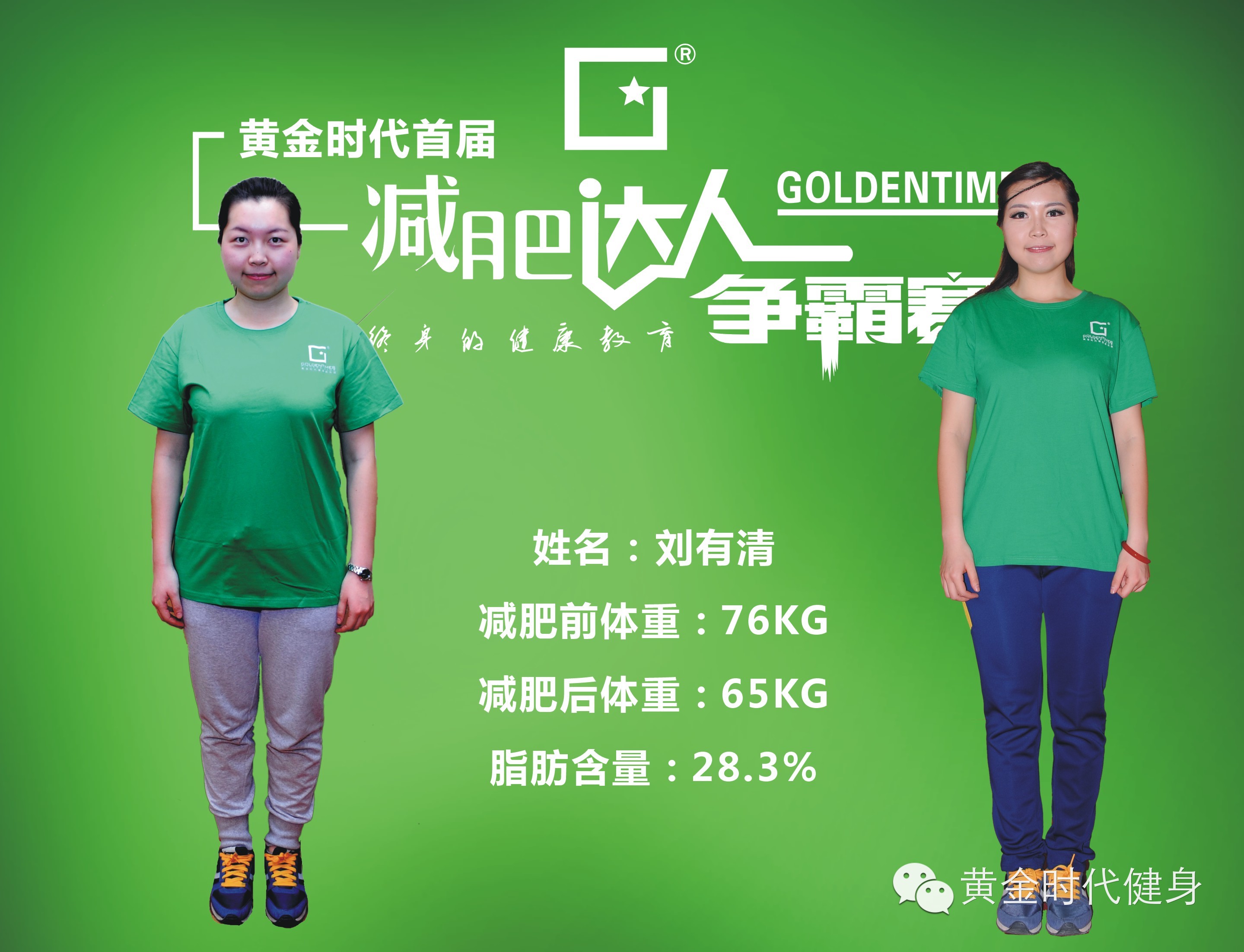 寻找#最美减肥宣言#，这一次要为自己骄傲的瘦一回