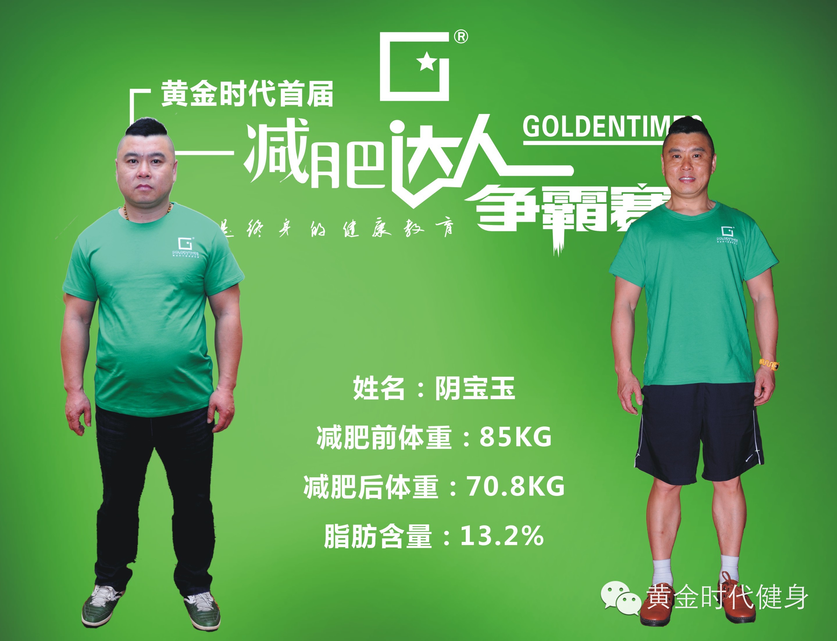 寻找#最美减肥宣言#，这一次要为自己骄傲的瘦一回