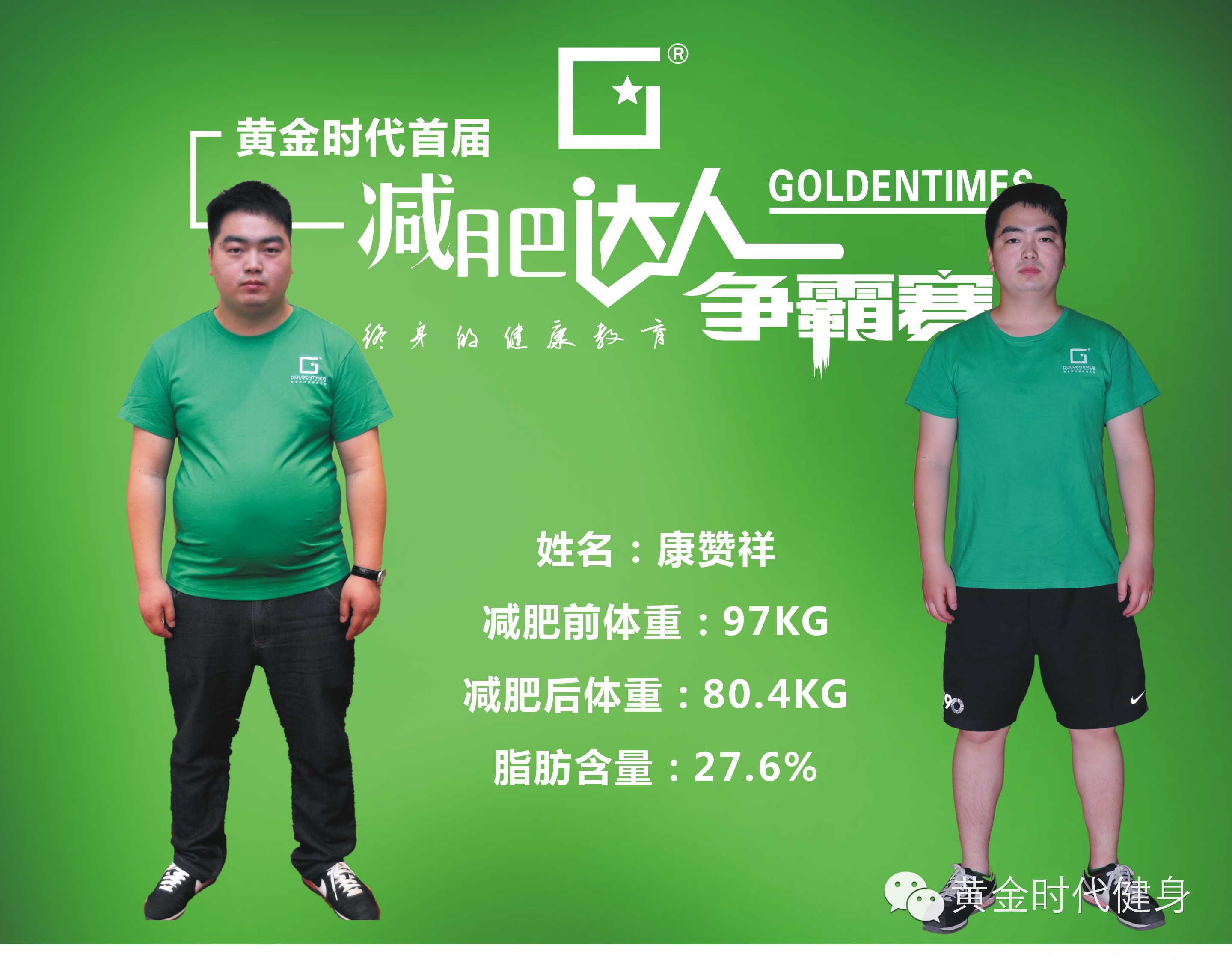 寻找#最美减肥宣言#，这一次要为自己骄傲的瘦一回