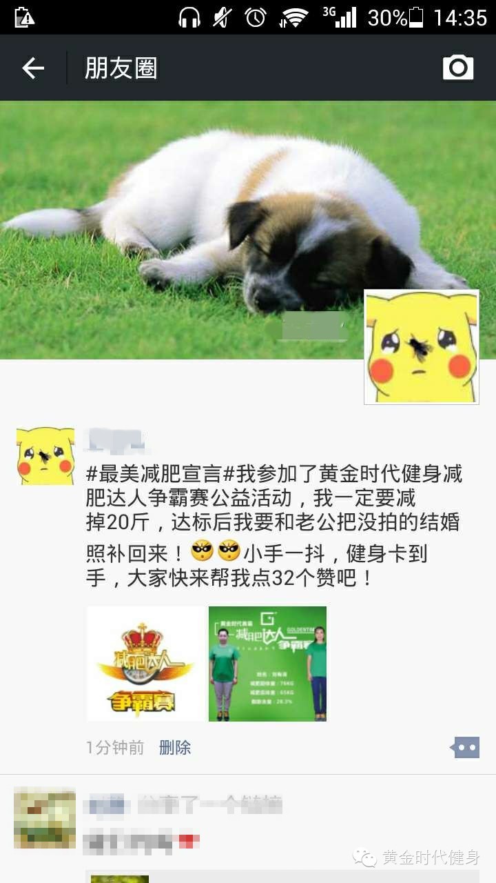 寻找#最美减肥宣言#，这一次要为自己骄傲的瘦一回