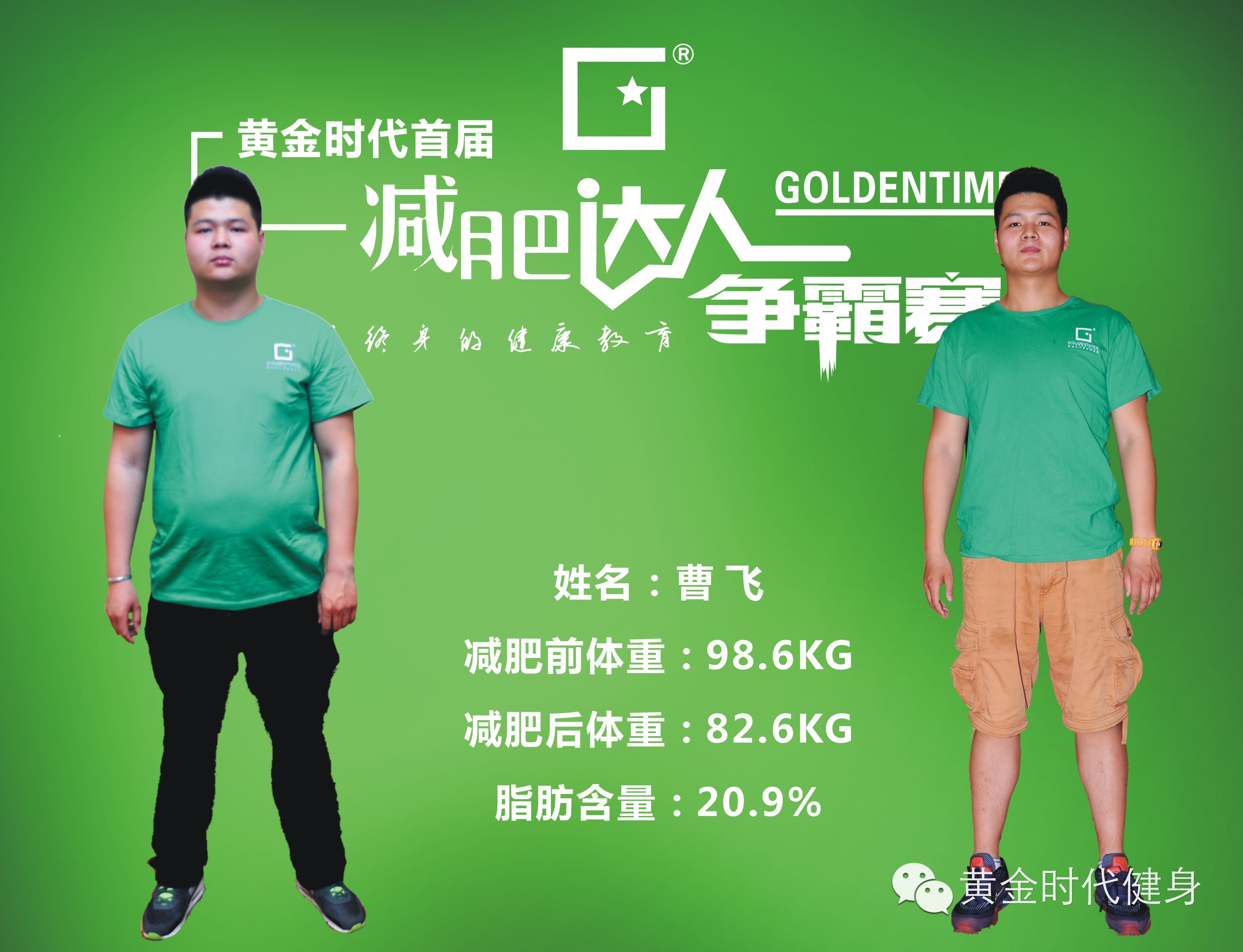 寻找#最美减肥宣言#，这一次要为自己骄傲的瘦一回