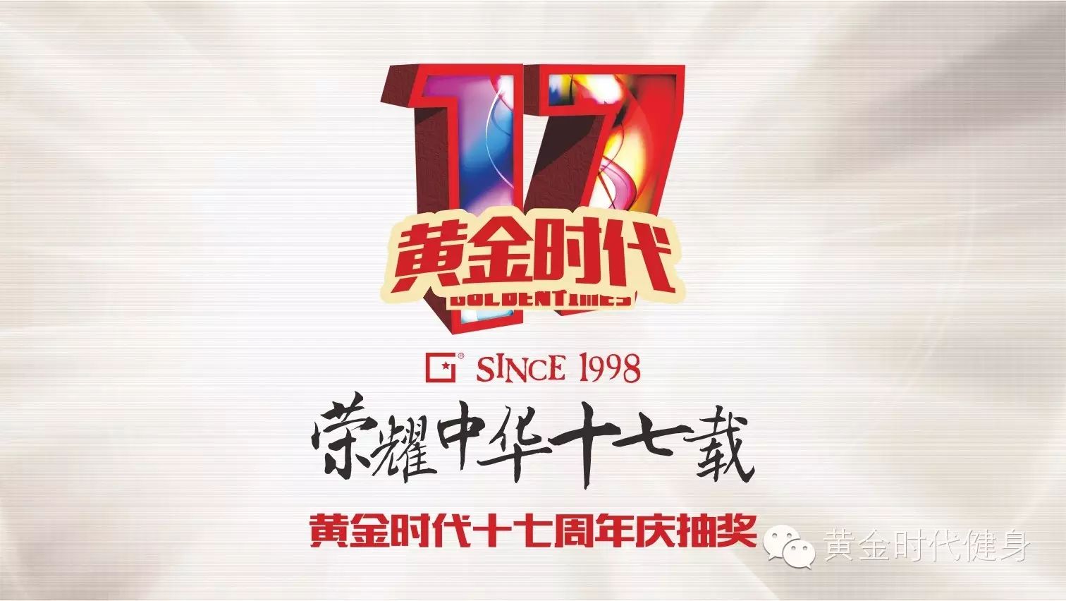 17周年庆中奖名单！谁的PLUS快来认领~