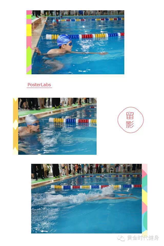 第二届黄金时代游泳黄金联赛预赛精彩图片赏析