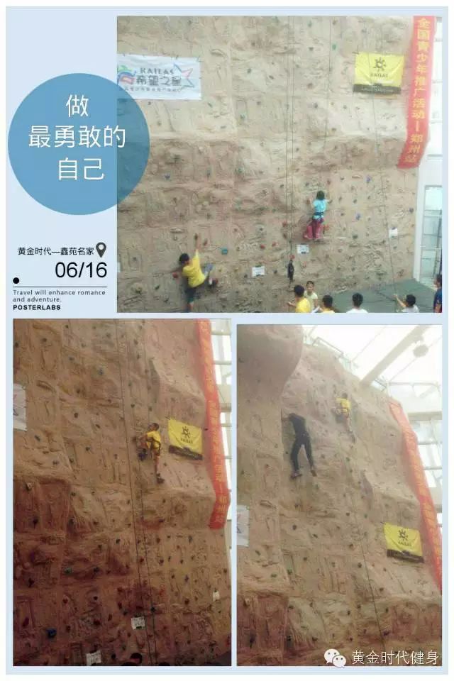 【希望之星】全国青少年攀岩活动郑州站精彩花絮