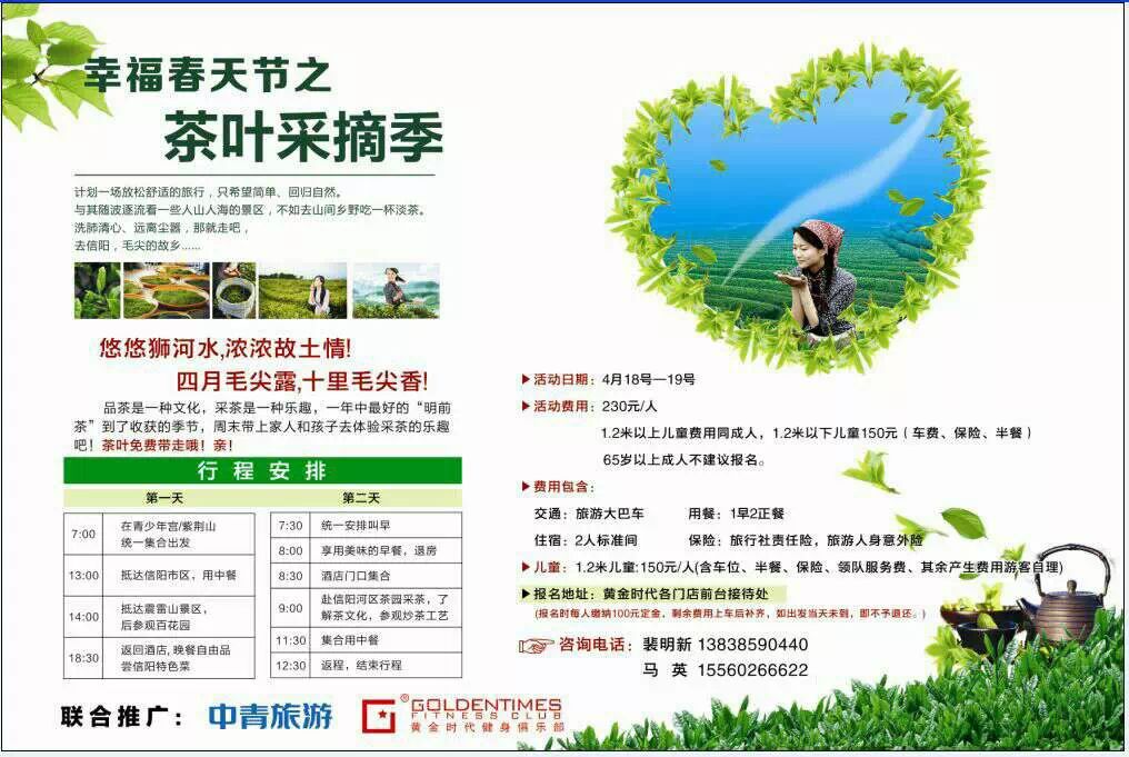 【旅游】走吧，去毛尖的故乡，来一场舒适的旅行。