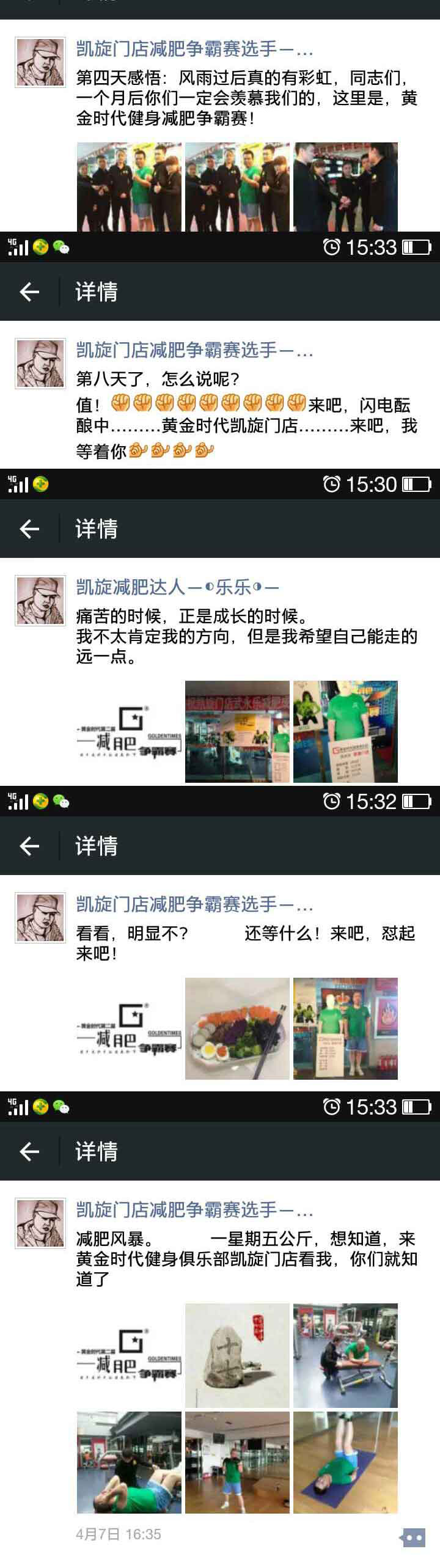 【Winner：竞猜减肥冠军】谁是最具人气的争霸赛选手？你来决定！