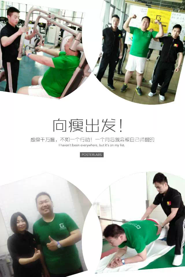 【Winner：竞猜减肥冠军】谁是最具人气的争霸赛选手？你来决定！