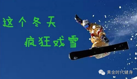约吗？下周末我们一起去滑雪吧！