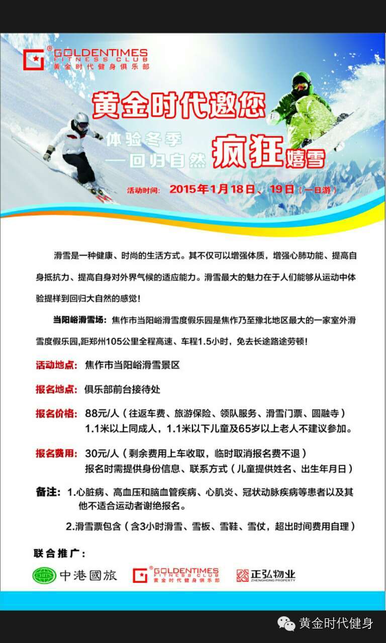 约吗？下周末我们一起去滑雪吧！