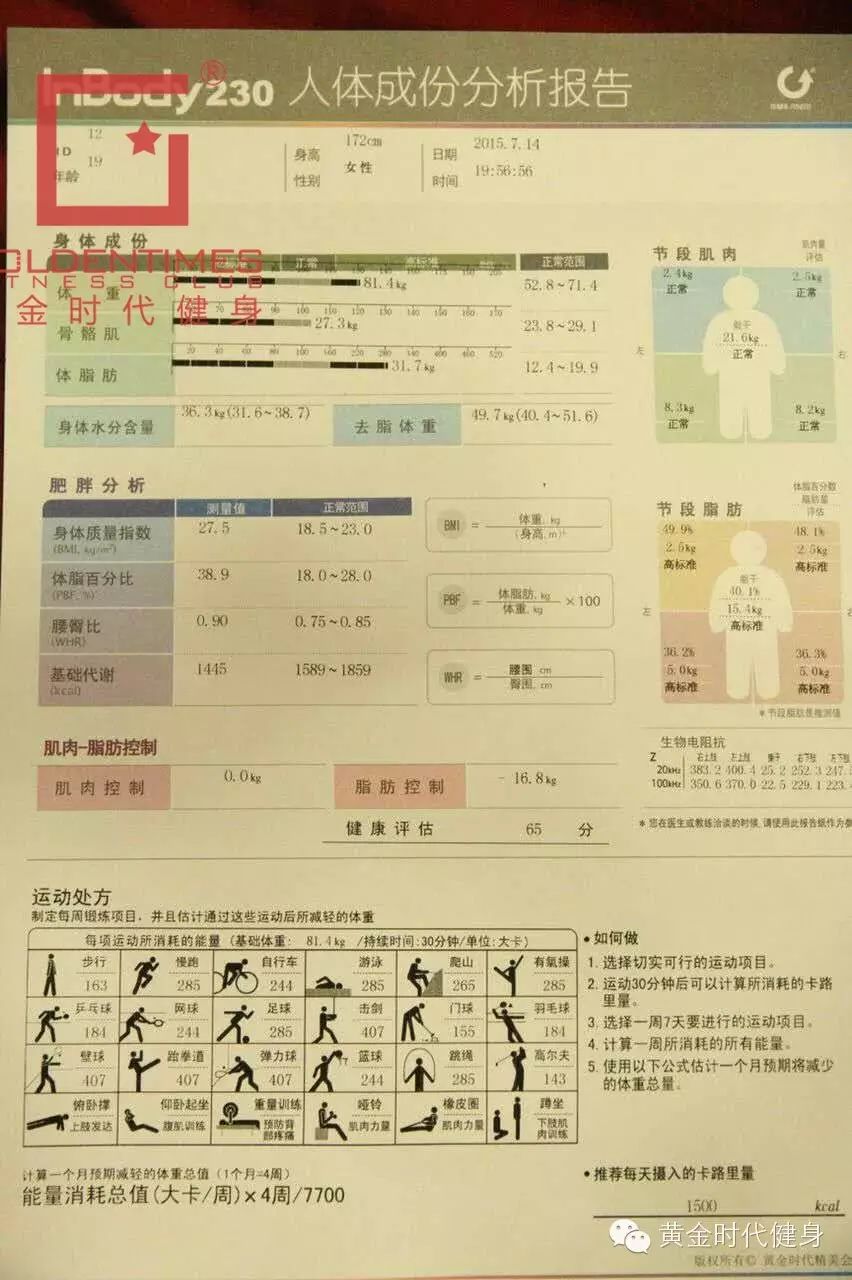 健康你我同行  乐在黄金时代
