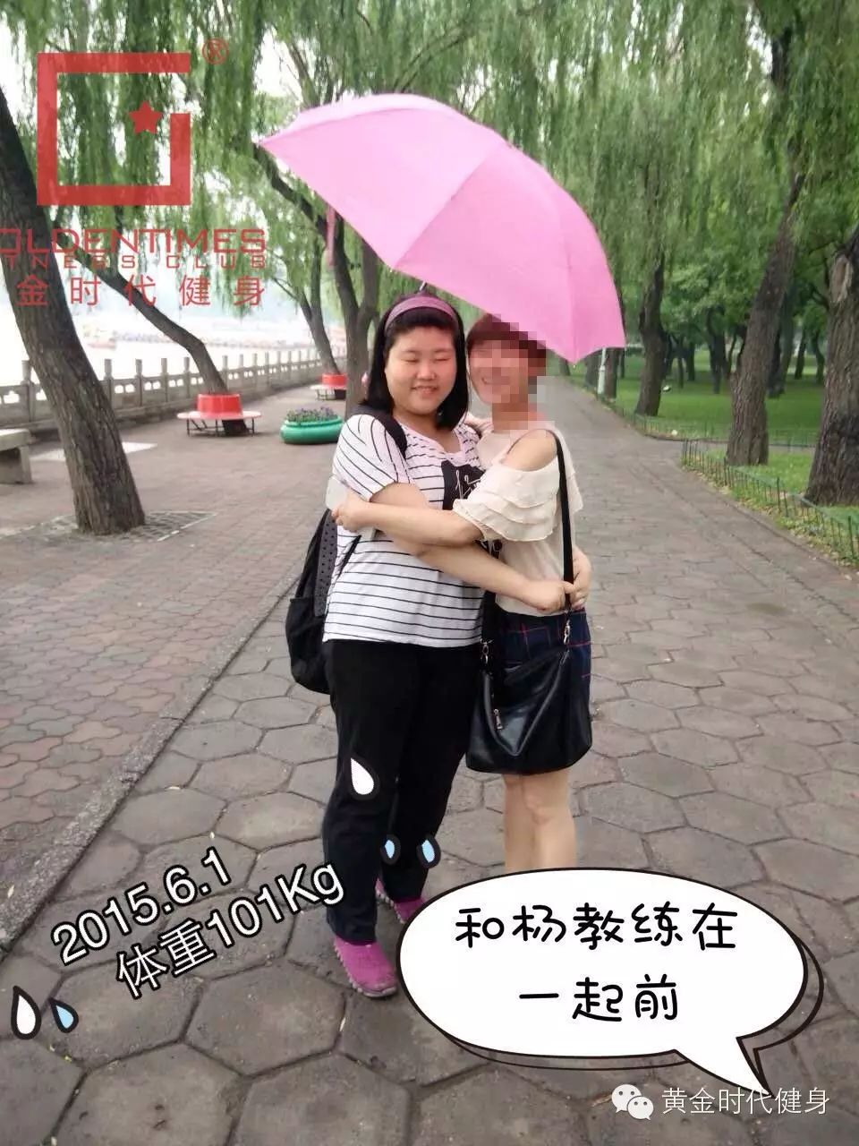 健康你我同行  乐在黄金时代