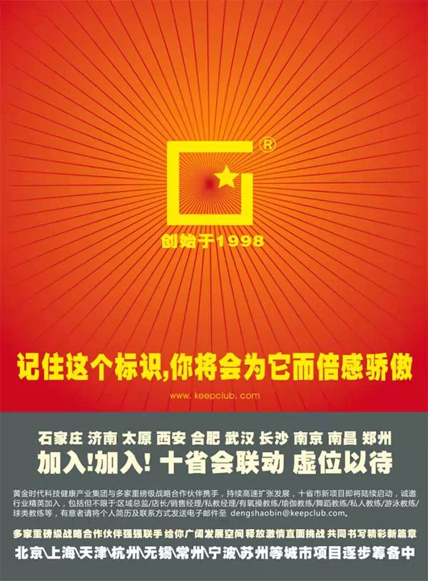 2014年黄金时代健身大事记