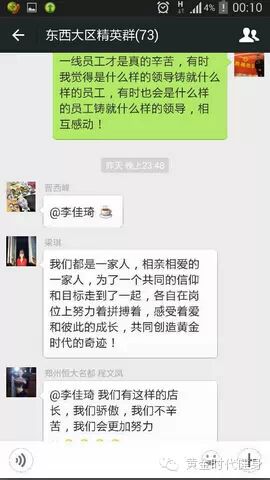 最受欢迎的欧巴男神店长李佳琦