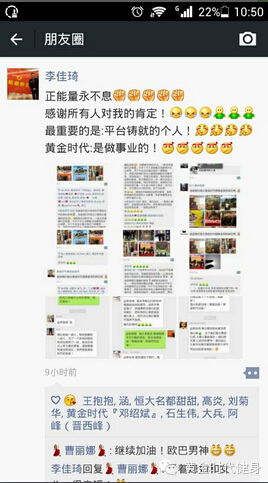 最受欢迎的欧巴男神店长李佳琦