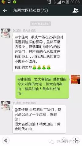 最受欢迎的欧巴男神店长李佳琦