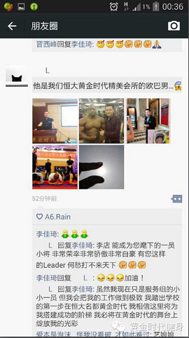 最受欢迎的欧巴男神店长李佳琦
