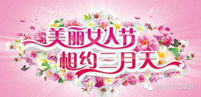 【活动●吕梁】3月8日魅力女人争霸赛，千元红包任性抢！