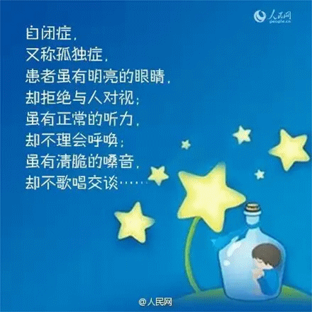 蓝色行动：自闭症宝贝的康复计划