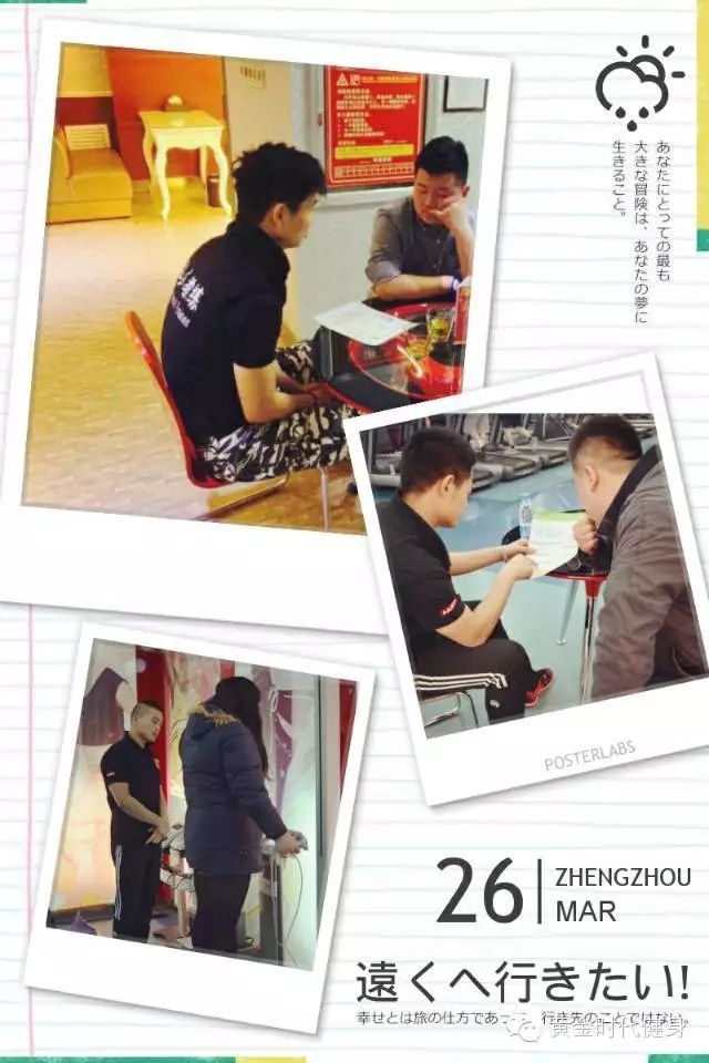 减肥风暴席卷全城，黄金时代减肥争霸赛海选第二波进行完毕~