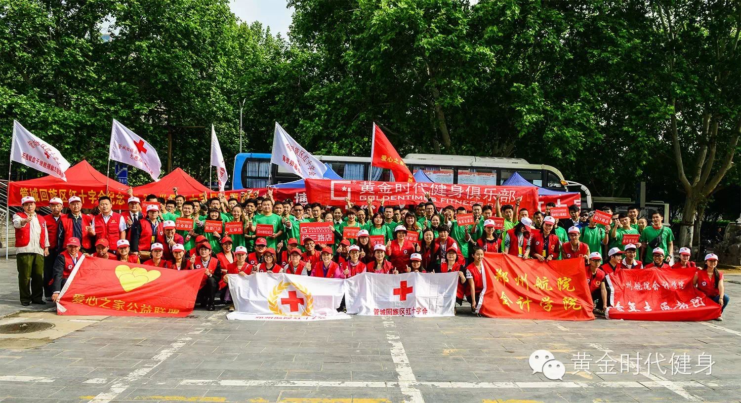 热血接力，黄金时代17周年感恩献血活动圆满完成