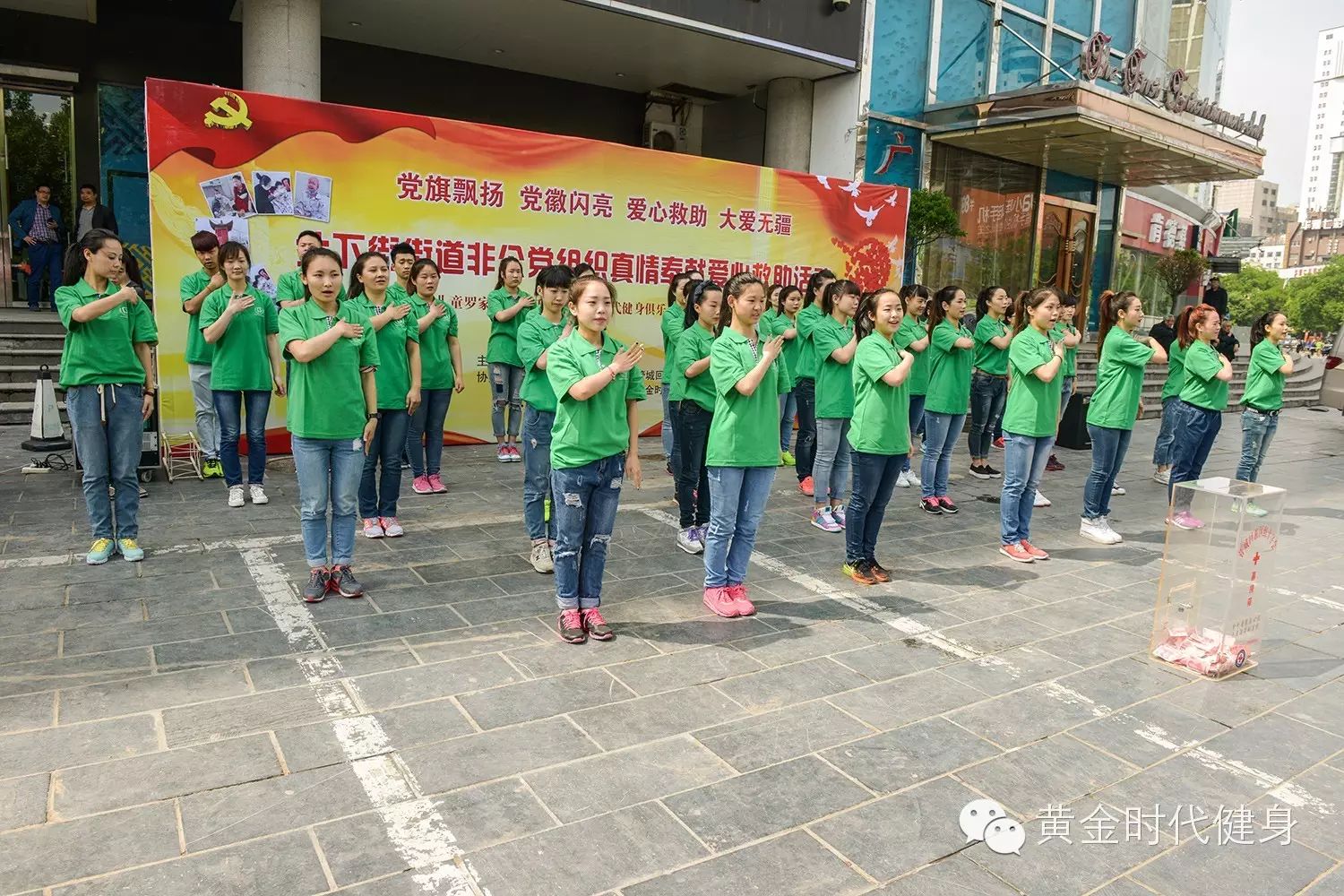 热血接力，黄金时代17周年感恩献血活动圆满完成