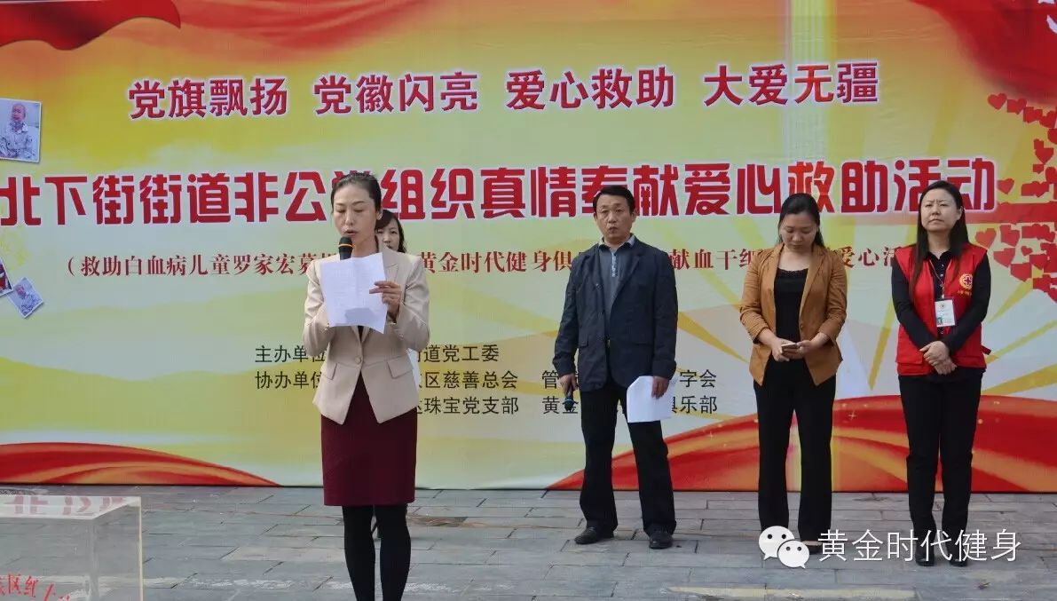 热血接力，黄金时代17周年感恩献血活动圆满完成