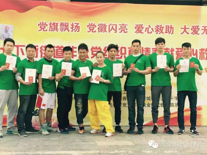 热血接力，黄金时代17周年感恩献血活动圆满完成