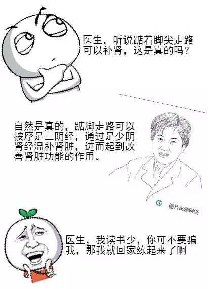 垫脚尖走路.jpg