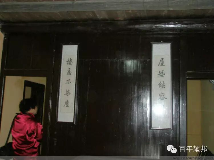 楼髙不染尘 屋矮能容月 2015.12.10 - 小洣粥 - 茶陵农民第二代