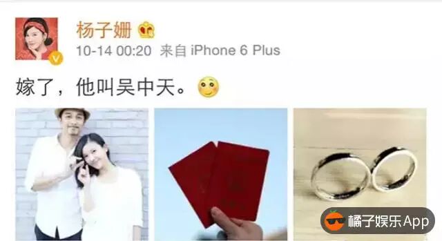 史上最低调的婚礼之 杨子姗吴中天领证啦!