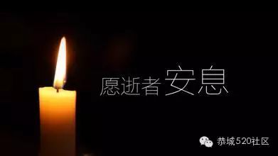 【恭城头条】昨晚滨江苑河边一外地男子溺水身亡！757 / 作者:社区小编 / 帖子ID:120096
