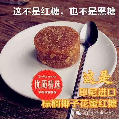 椰子花蜜红糖你不知道的8大养颜功效！