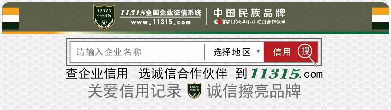 信用报告助力“恒利达”投标成功