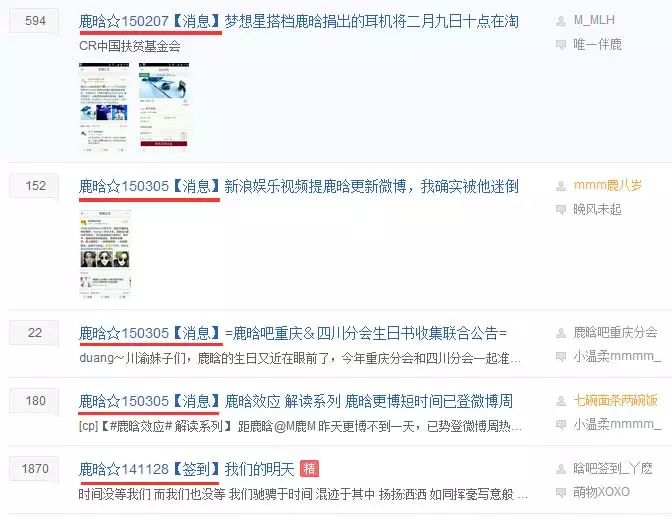 向“鹿晗贴吧”学习如何进行组织运营和团队管理插图2