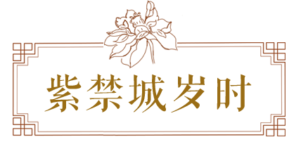 108张图看尽紫禁城的春夏秋冬 新湖南网