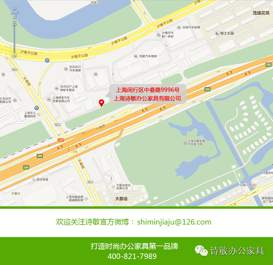 詩敏O2O生態辦公家具體驗館
