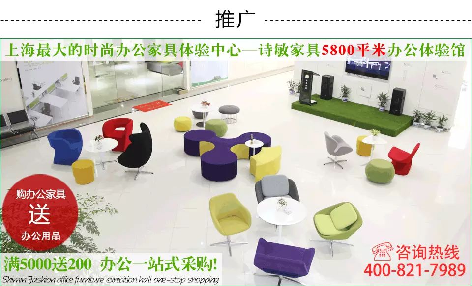上海詩敏辦公家具