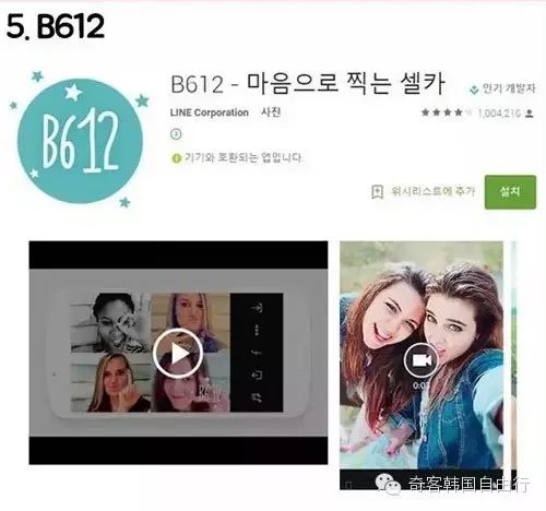 B612