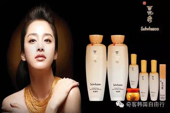 雪花秀（sulwhasoo