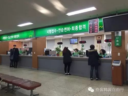 韩国驾照报名处 韩国驾照报名处