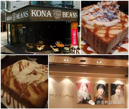 KONABEANS KONABEANS
