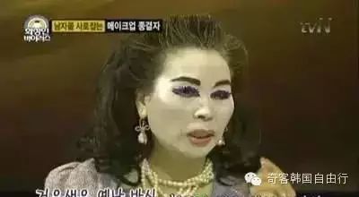 韩  国53岁大妈自曝 化  妆后遭20岁男生表白